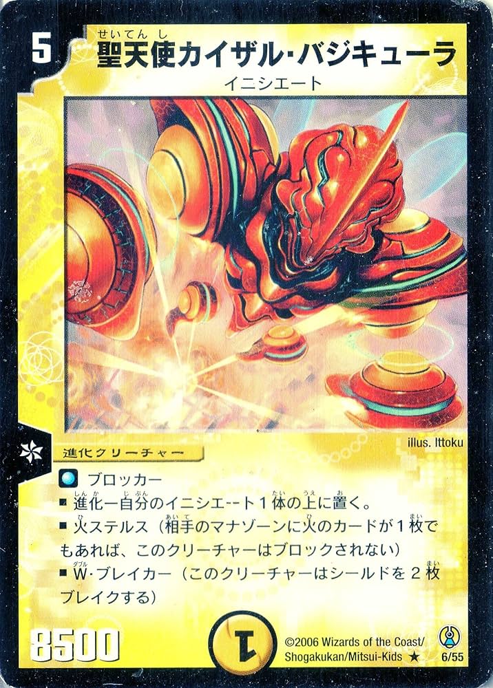 デュエルマスターズ 聖天使ジーク・バリキューラ　ベリーレア　01/55 第3弾 聖天使ジーク・バリキューラ(DM3 1/55) | デュエル・マスターズ