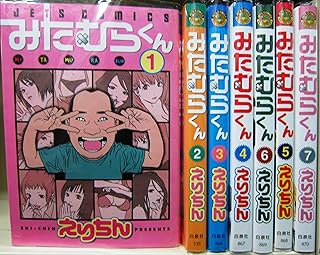 みたむらくん コミック 全7巻完結セット ジェッツコミックス 本 通販 Amazon みたむらくん コミック 全7巻完結セット ジェッツコミックス 本 通販 Amazon