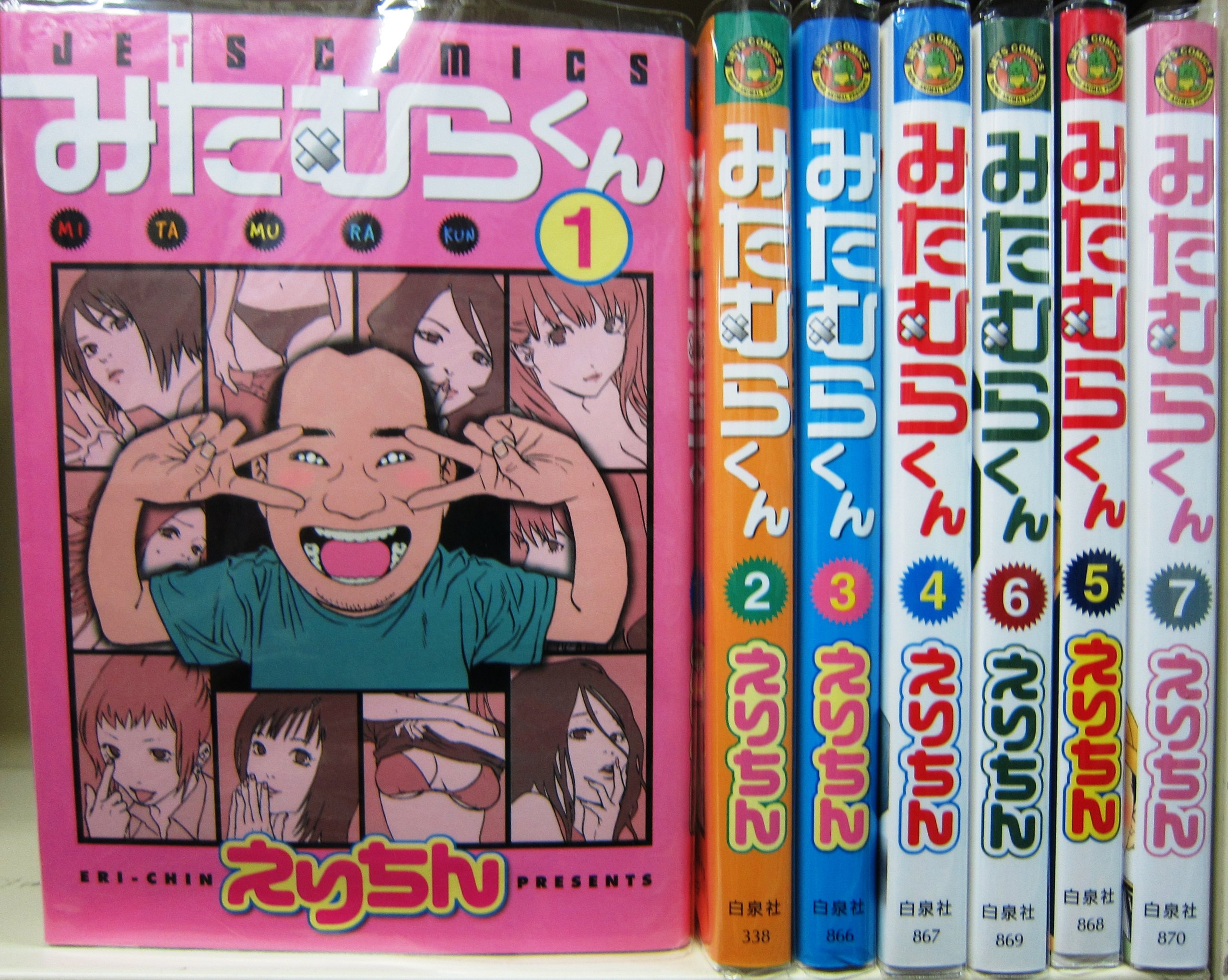 Amazon.co.jp: みたむらくん コミック 全7巻完結セット（ジェッツ