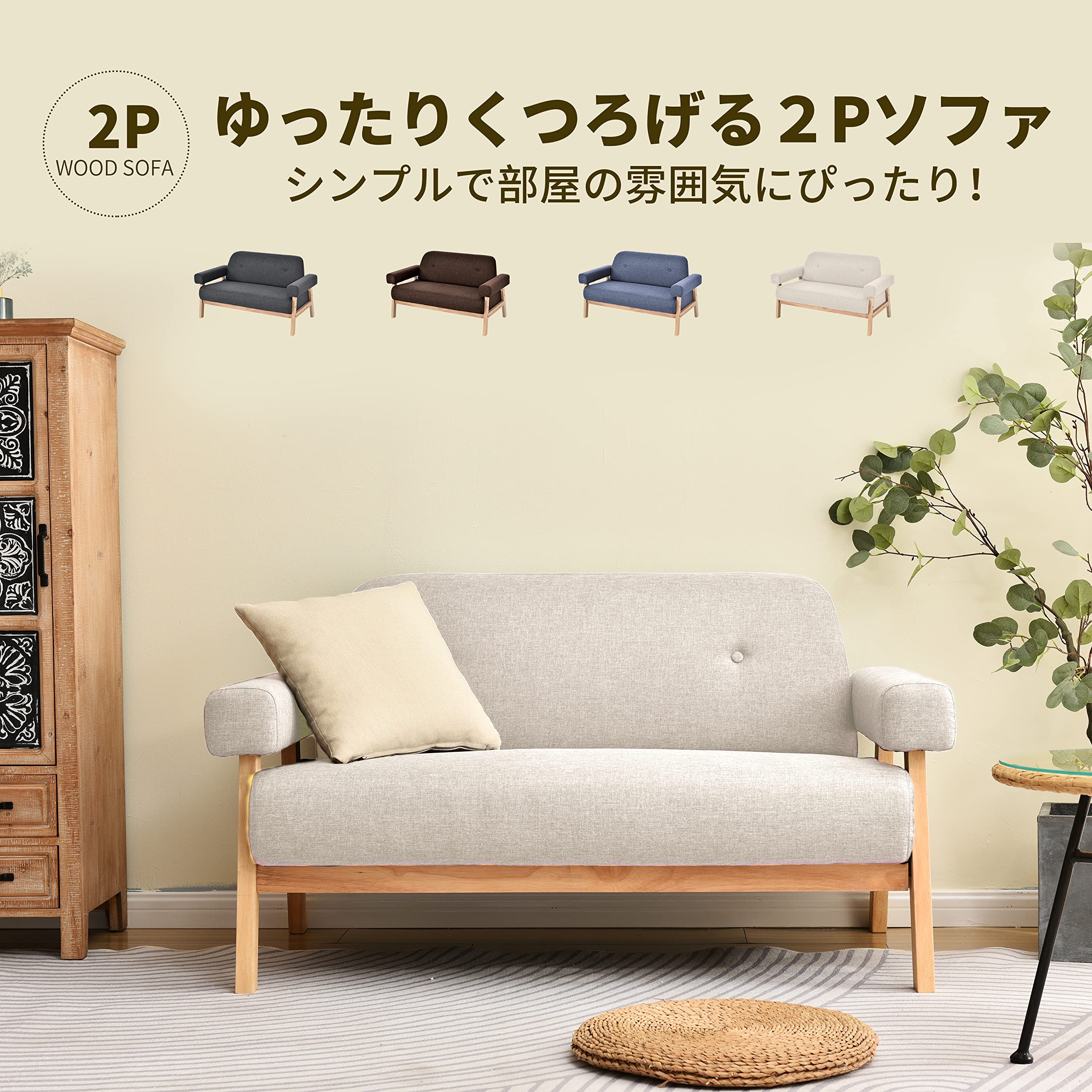 Amazon｜オーエスジェイ(OSJ) ソファ ソファー カウチ 2人掛け 天然木