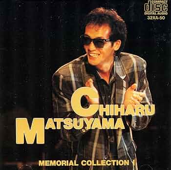 【未開封】松山千春コレクション 思い出 CD 松山千春コレクション『思い出』DISC-1／「愛にまぎれて」「愛