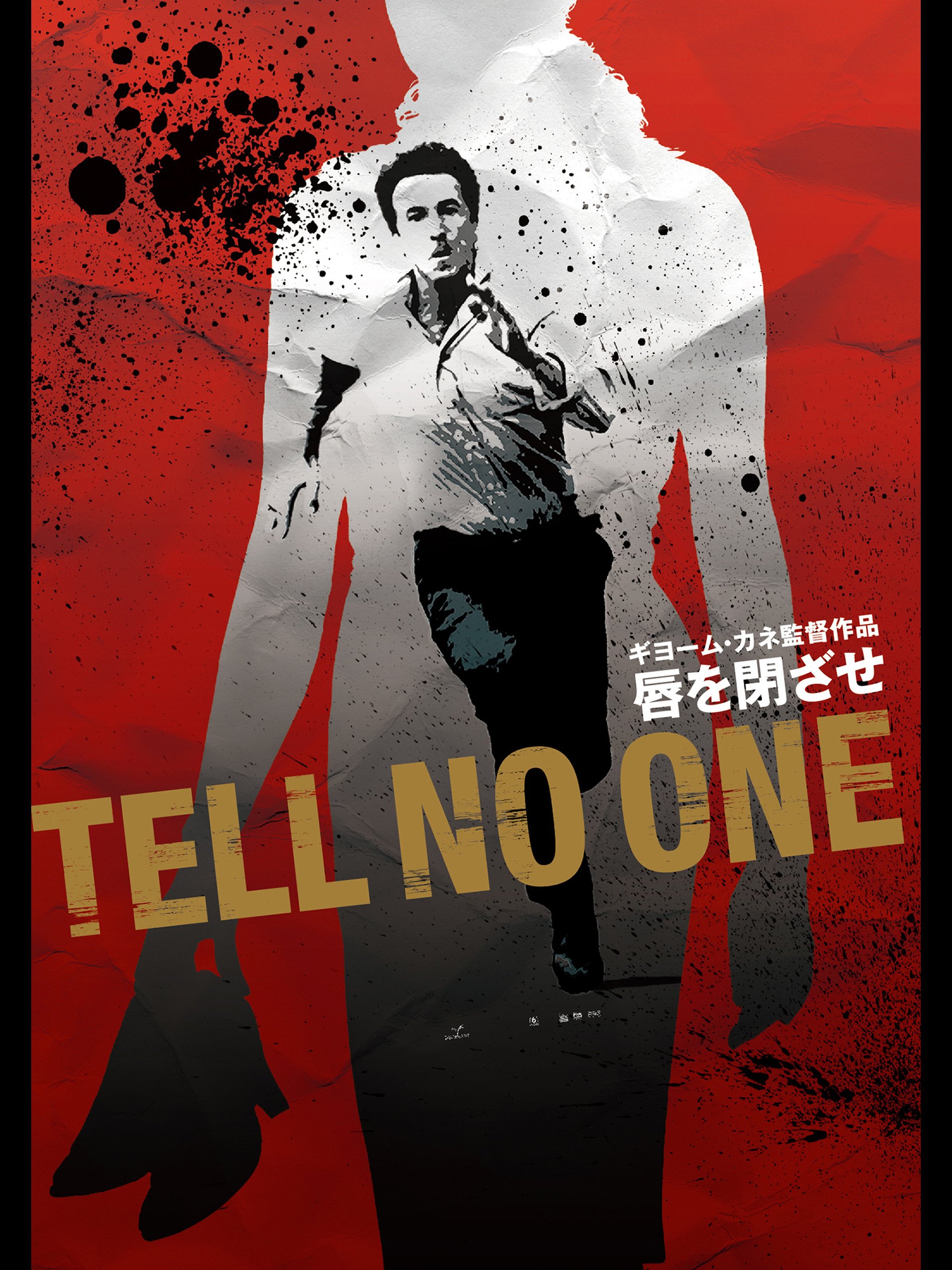 Amazon Co Jp 唇を閉ざせ 字幕版 を観る Prime Video