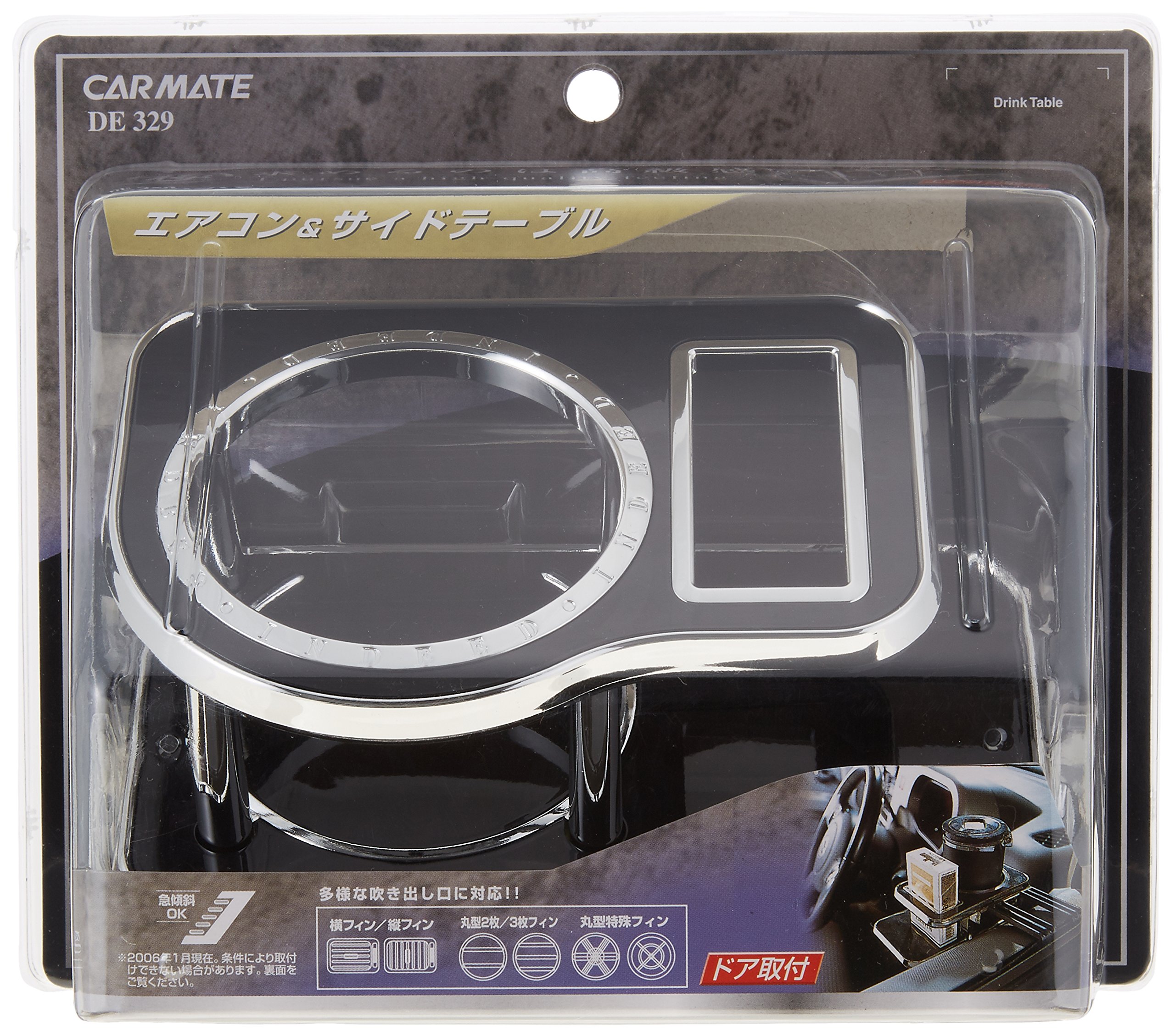 Amazon | カーメイト(CARMATE) INDEED ドリンクテーブル 黒木目 DE329 