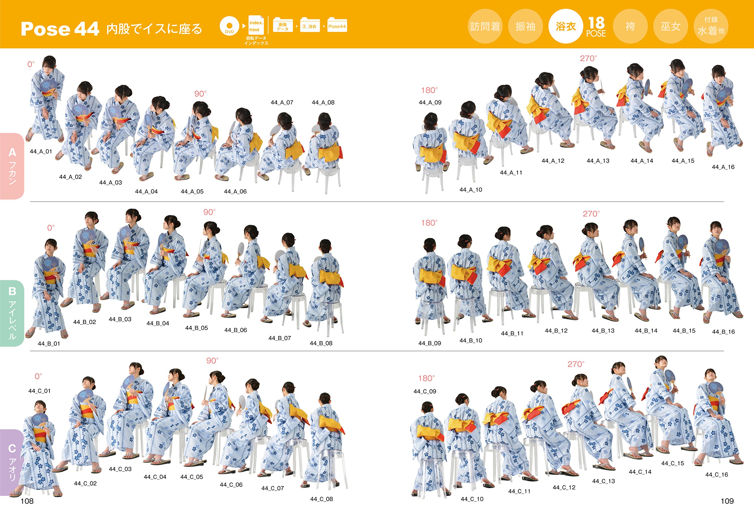 Amazon Co Jp Dvd Rom2 Gurururu Pose Catalog Japanese Style Woman マール社編集部 Japanese Books