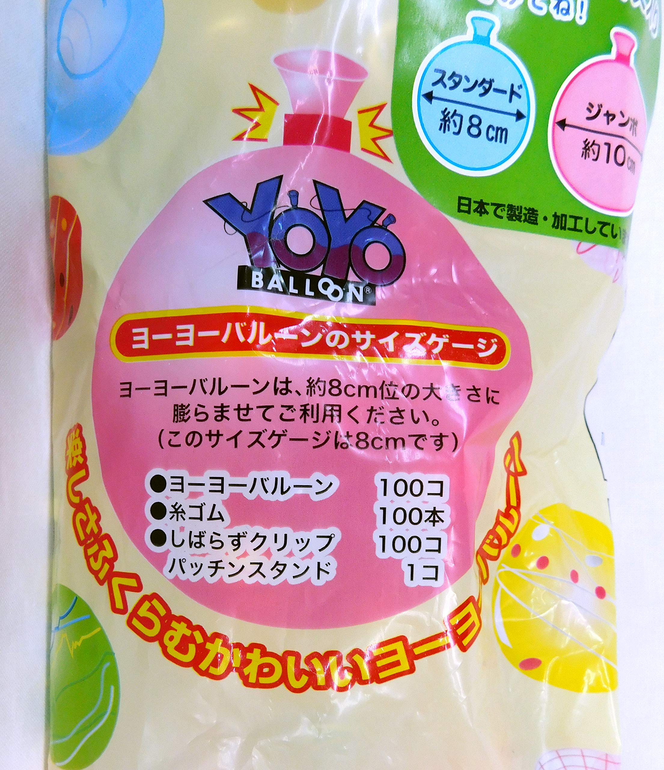 Amazon | 鈴木ラテックス パッチンYOYO100 (100入) SZKVY50100 | 風船