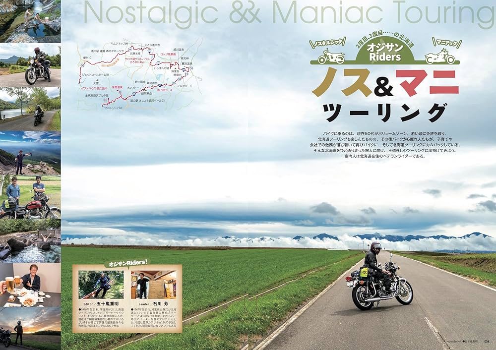 昭和15年　北海道地方　ツーリスト案内 昭和15年 北海道地方 ツーリスト案内 昭和15年 北海道地方