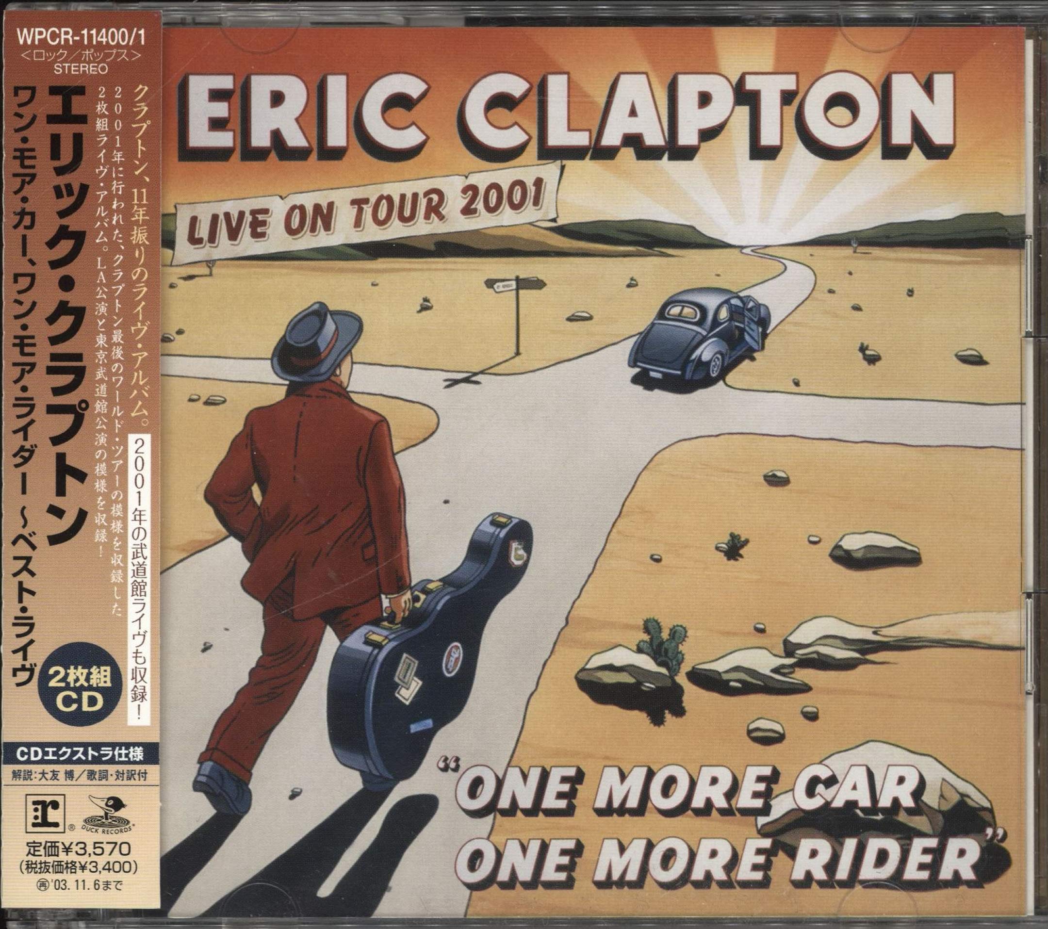 Amazon.co.jp: One More Car One More Rider: ミュージック