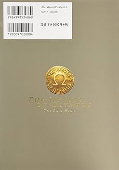 パーシージャクソンとオリンポスの神々&オリンポスの神々と7人の英雄　全12冊 オリンポスの神々と7人の英雄 リック・リオーダン(著) - 静山社