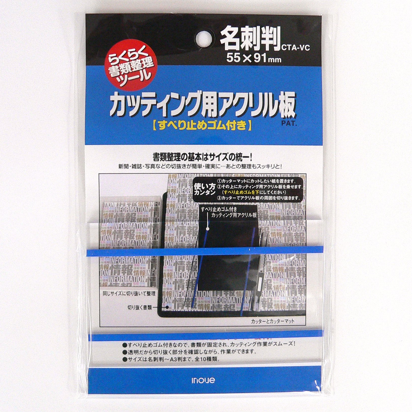 Amazon.co.jp: プラスチック加工専門店【井上製作所