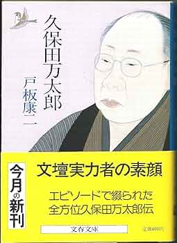 ［中古］久保田万太郎全集　全15巻セット　管理番号：202400920-SET 楽天市場】［中古］久保田万太郎全集 全15巻セット 管理番号