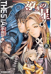 村田蓮爾 Tシャツ XLサイズ 漫画 アニメ 映画 ゲーム 声優 イラスト
