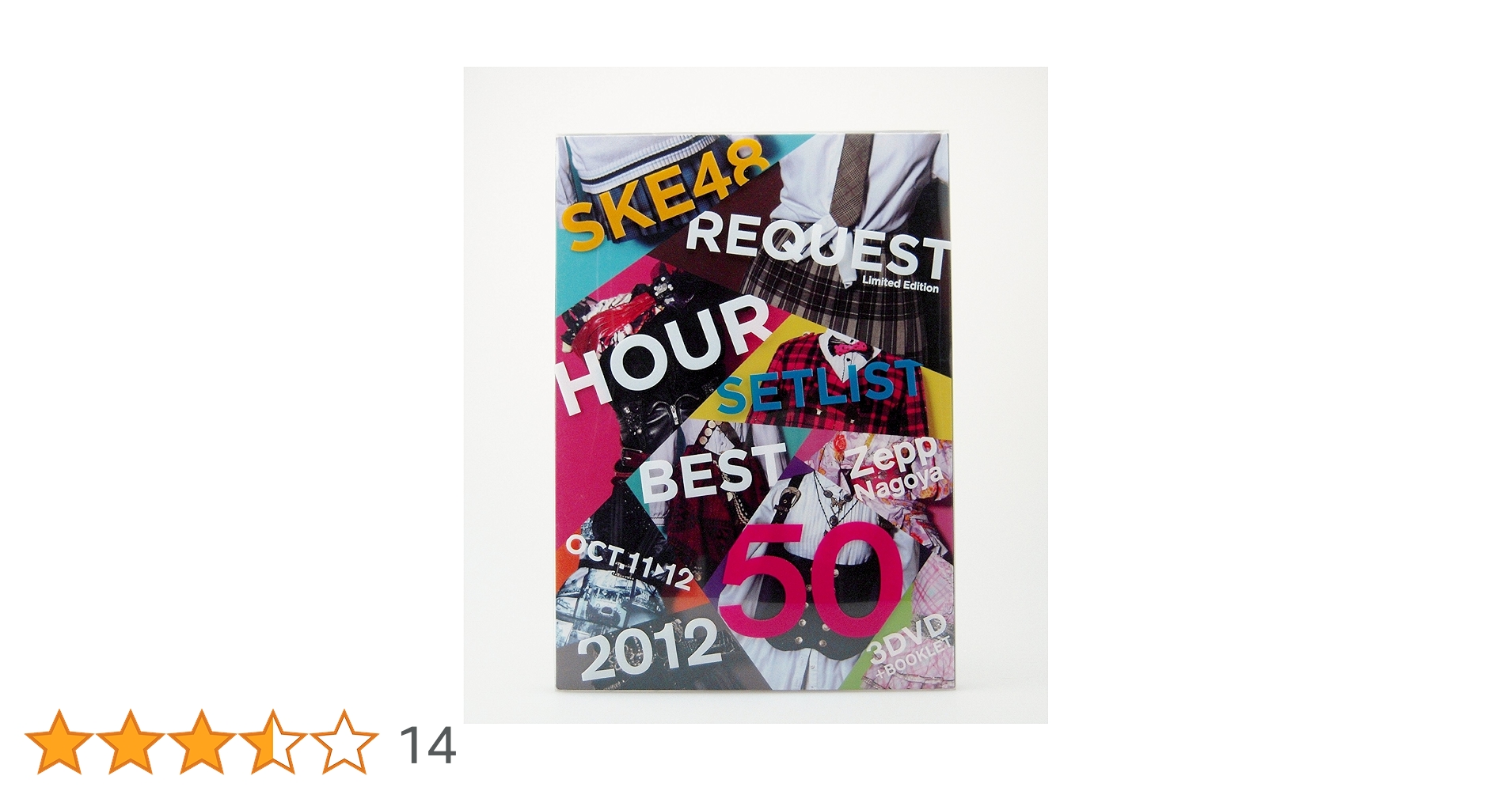 新品未開封 SKE48 リクエストアワー セットリストベスト50 2013 Amazon.co.jp: 【Amazon.co.jp・公式ショップ限定】SKE48
