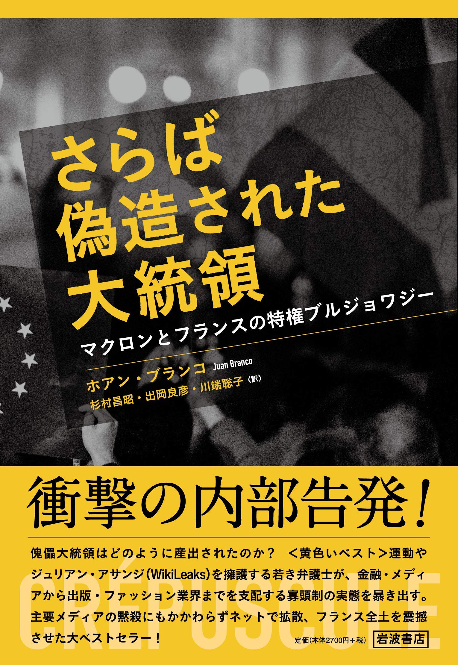 フランシスコ・マシアス・ンゲマ大統領　伝説の一枚 919lsbKsibL.jpg