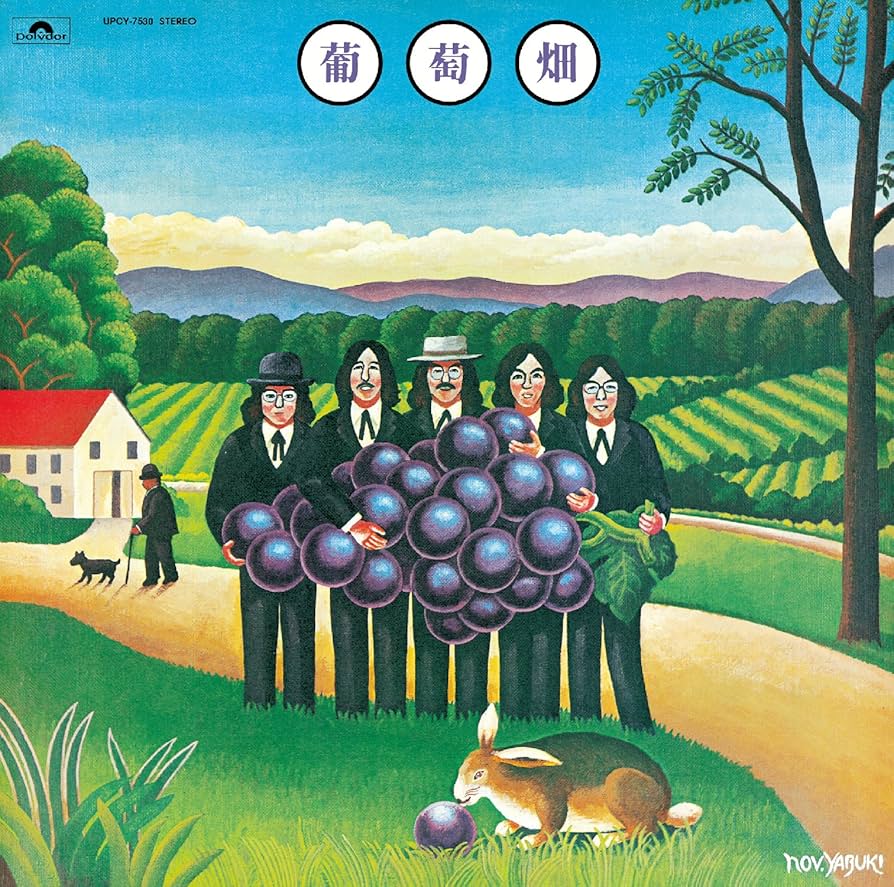 日本画　葡萄Ⅰ　葡萄Ⅱ Amazon.co.jp: 45th ANNIVERSARY 葡萄畑BOX RETROSPECTIVE