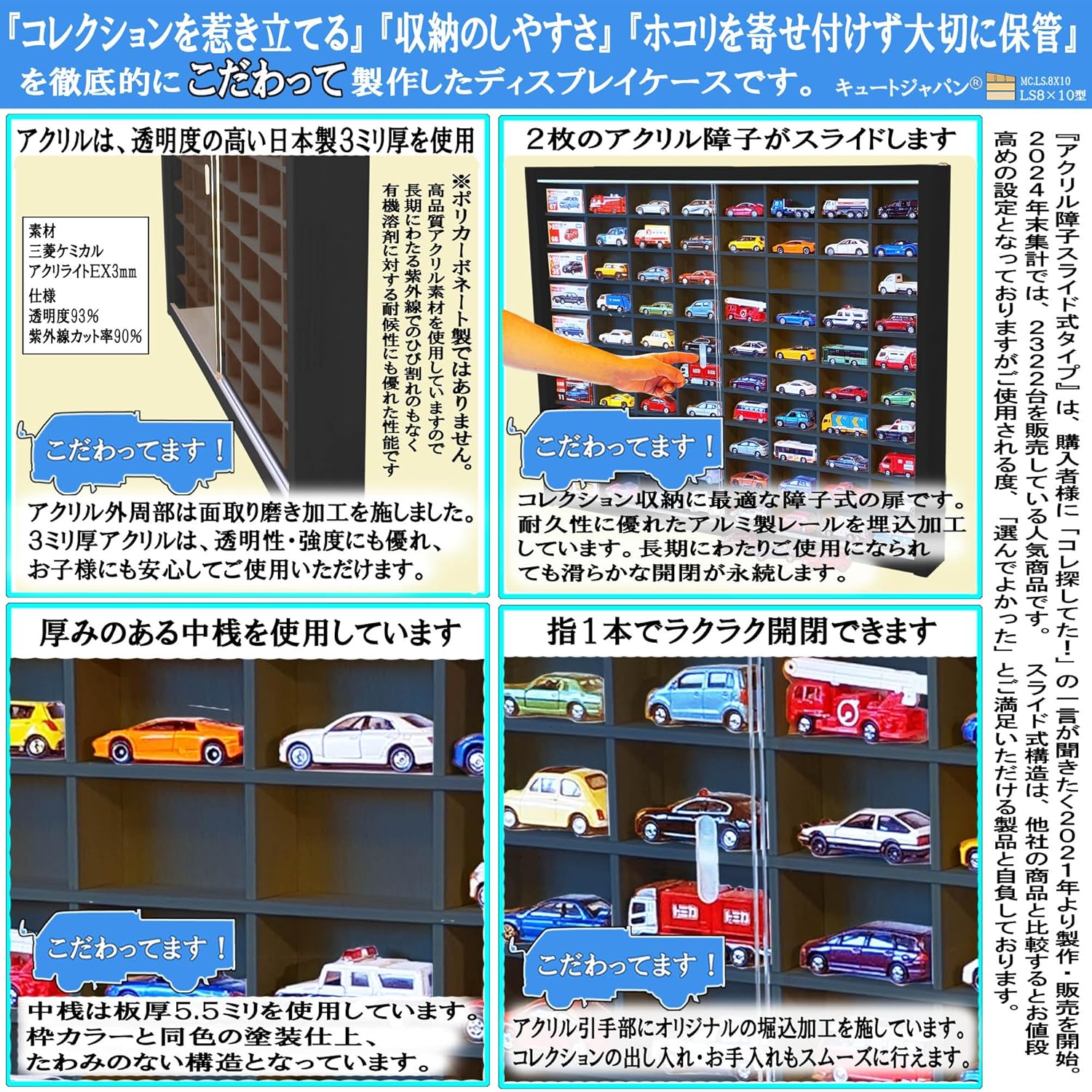 キュートジャパン ブラック色全塗装 ミニカー収納ケース トミカ 80台