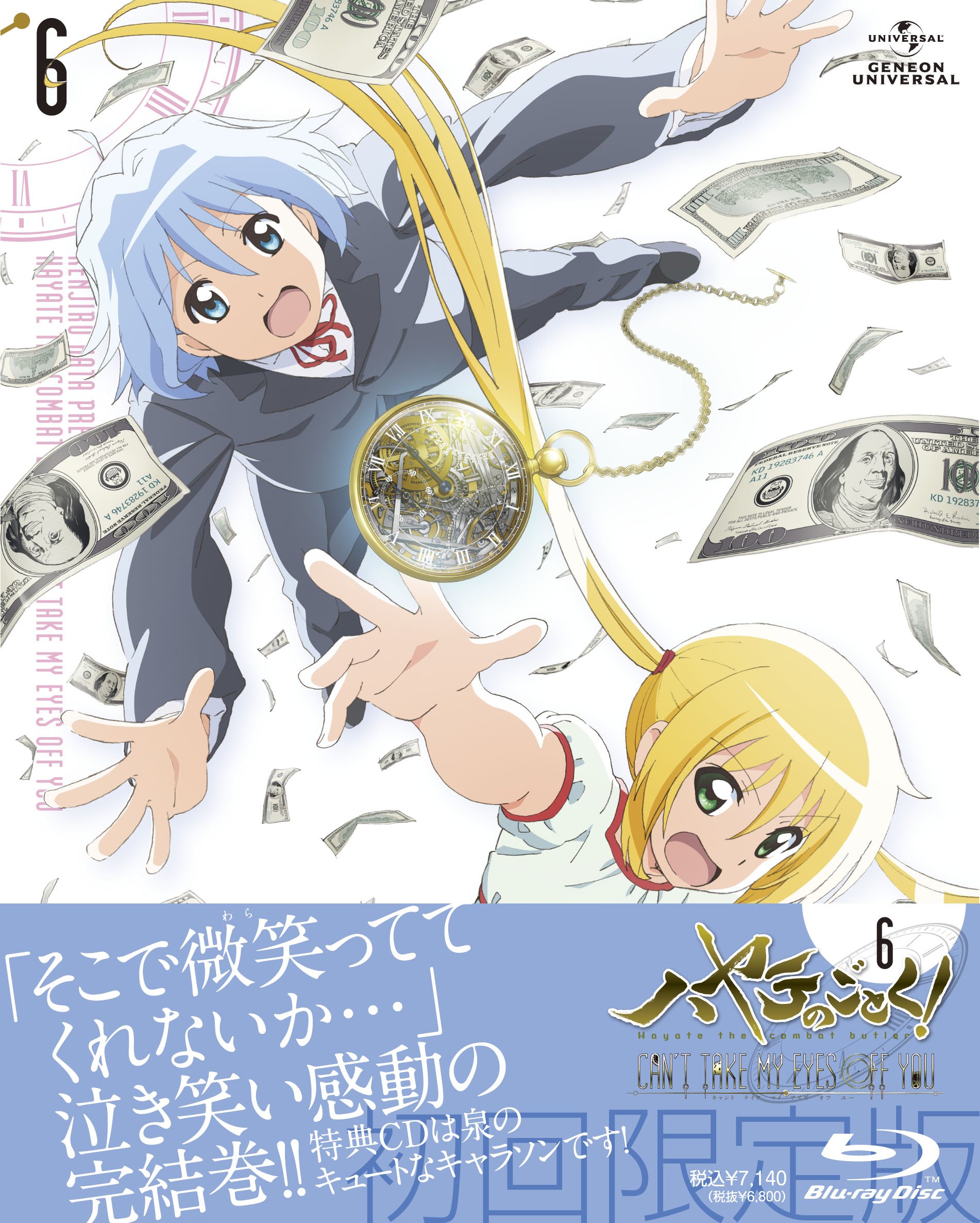 ハヤテのごとく! CAN'T TAKE MY EYES OFF YOU 第6巻 (初回限定版) [Blu-ray] i8my1cf Amazon.co.jp: ハヤテのごとく! CAN'T TAKE MY EYES OFF YOU 第6巻