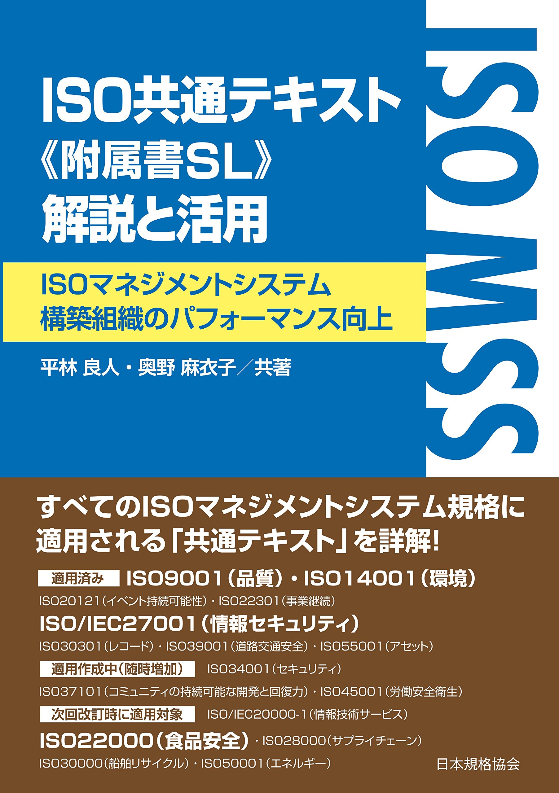 ISO規格解説書　9冊セット 61sBMhg22VL.jpg