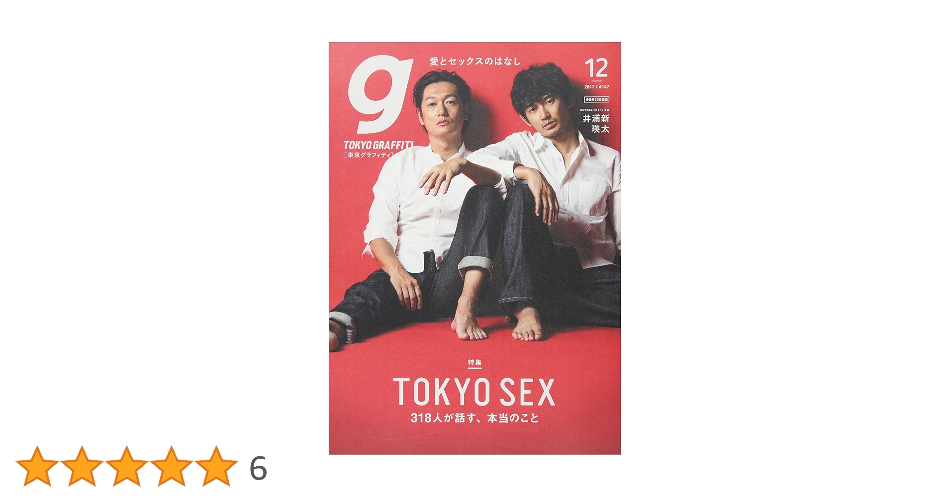 Amazon.co.jp: Tokyo graffti(トウキョウグラフィティ) 2017年