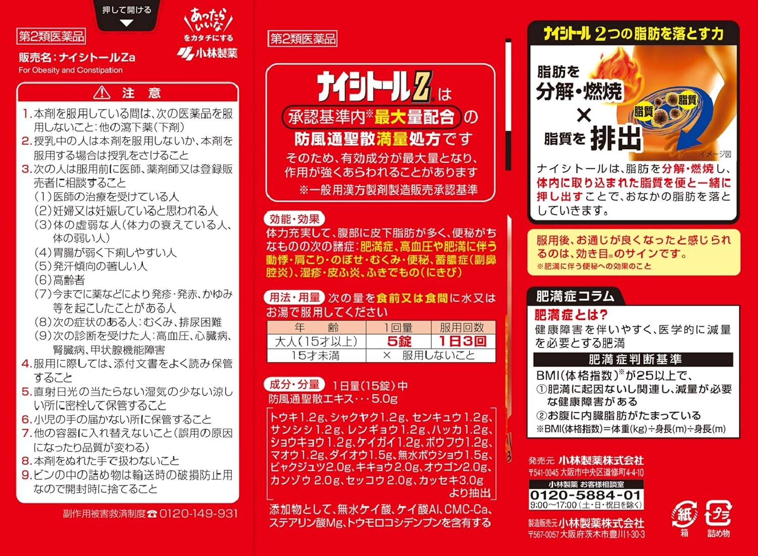 最新作 第2類医薬品 3個セット 小林製薬 ナイシトールza 4錠 漢方 Www Williamssound Com