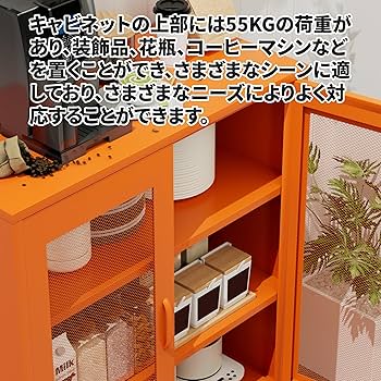 Amazon.co.jp: Boegica キャビネット スチール サイドボード 収納棚 扉
