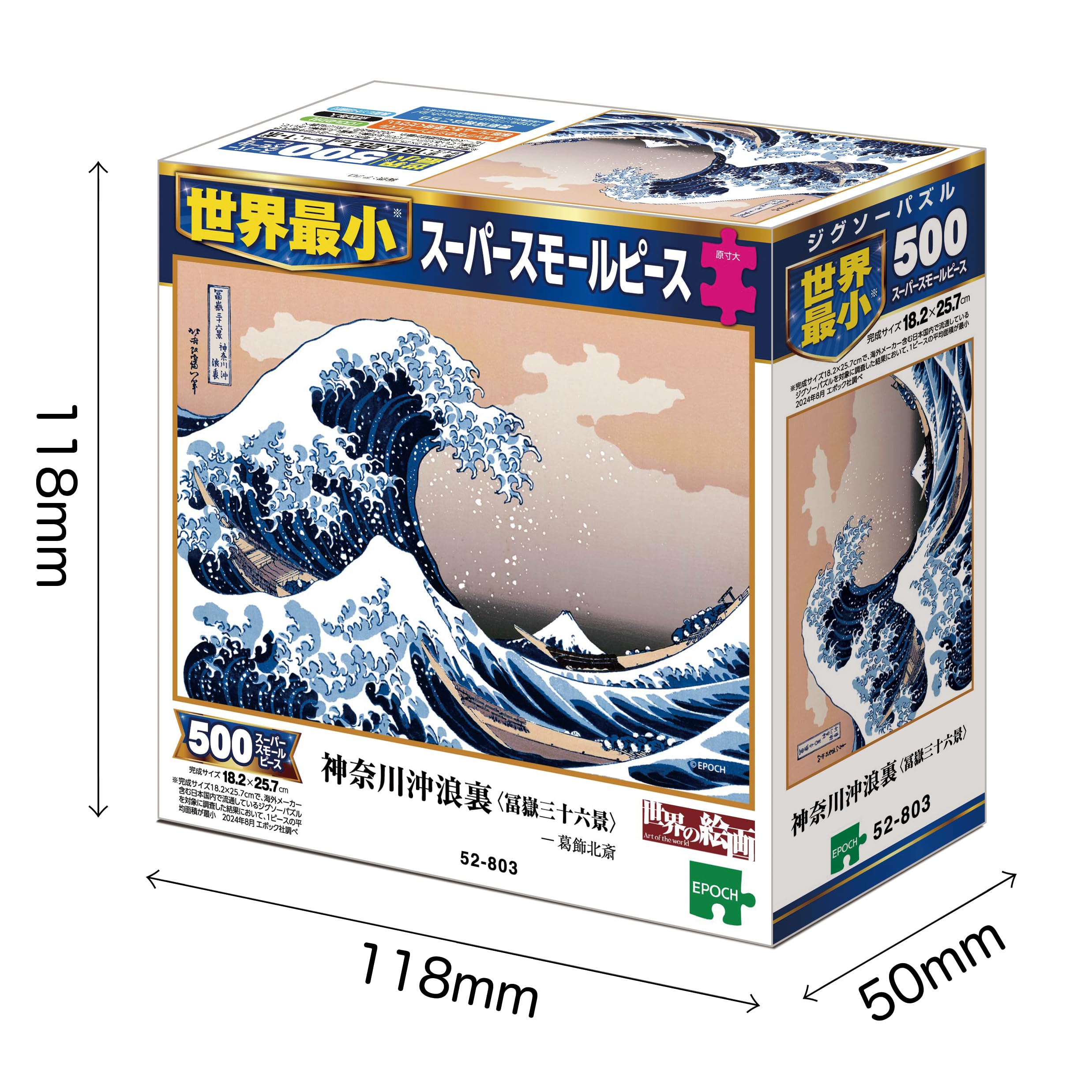 Amazon | エポック社（EPOCH） 500スーパースモールピース