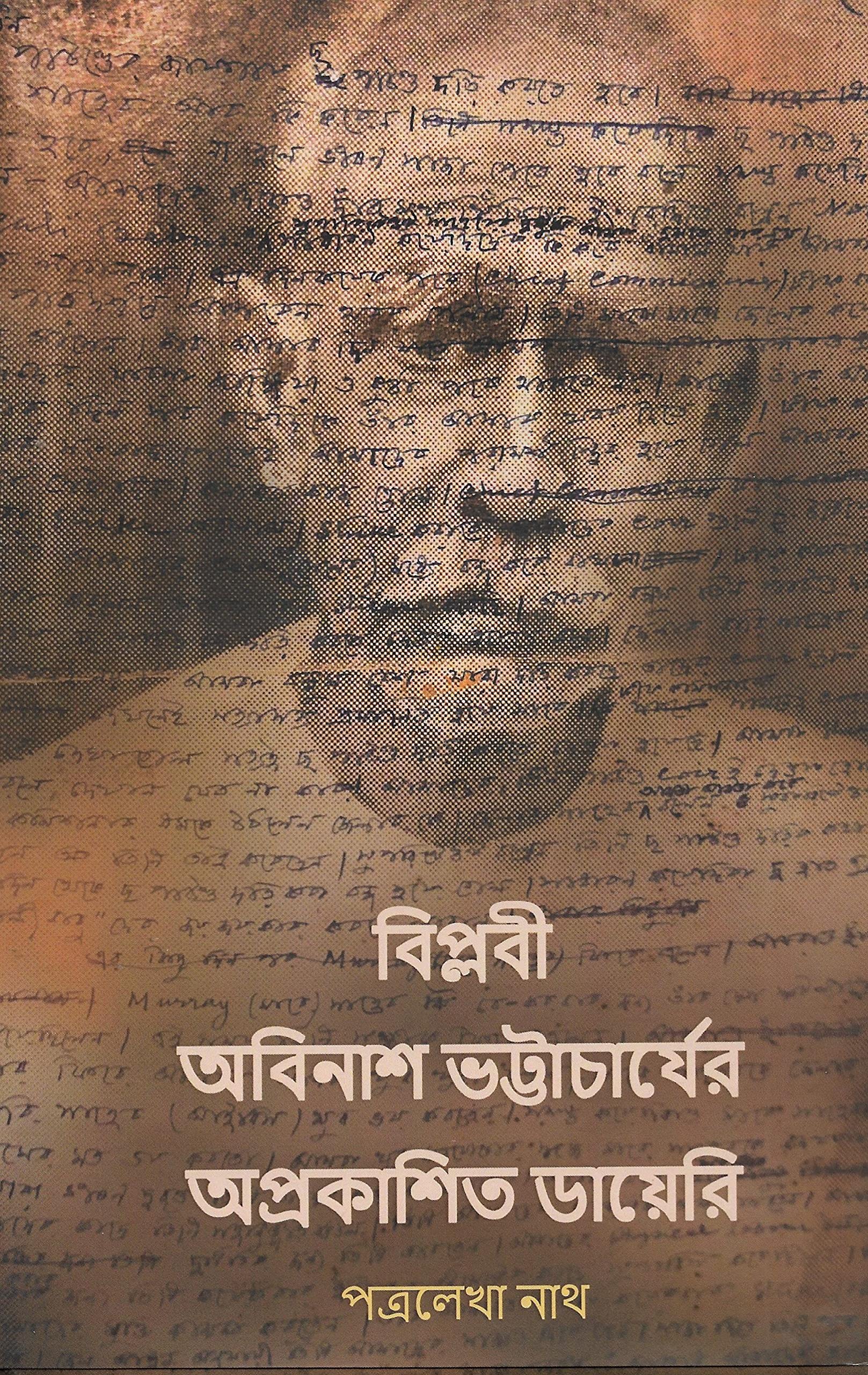 Biplabi Abinash Bhattacharyar Aprakshito Diary