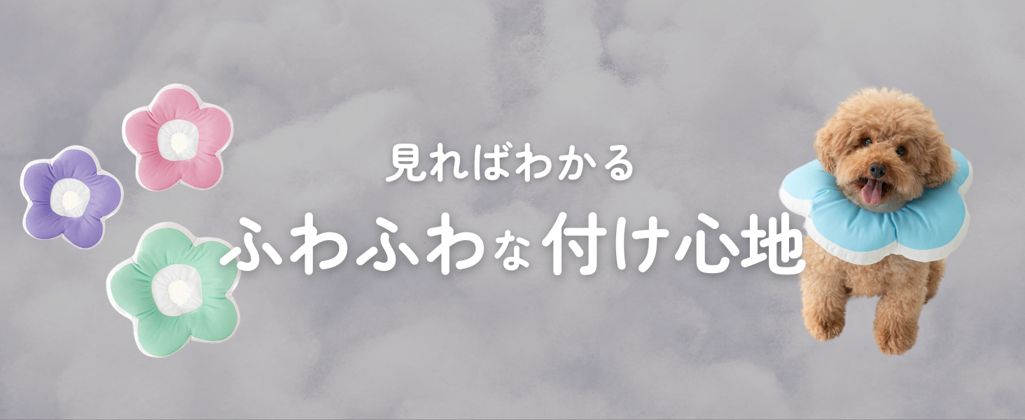 Amazon | [いぬのくらし] エリザベスカラー 犬 傷舐め防止 猫 ソフト