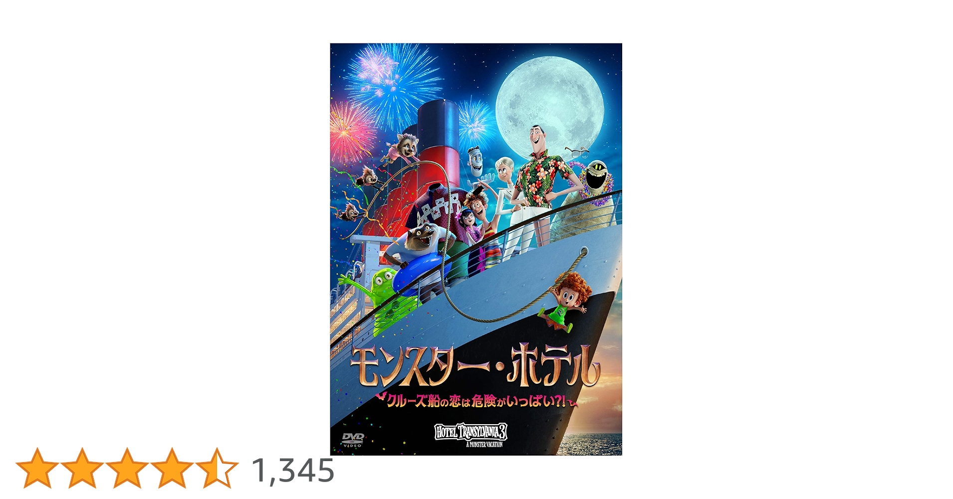 モンスター・ホテル [DVD] i8my1cf Amazon.co.jp: モンスター・ホテル [DVD] : アダム・サンドラー