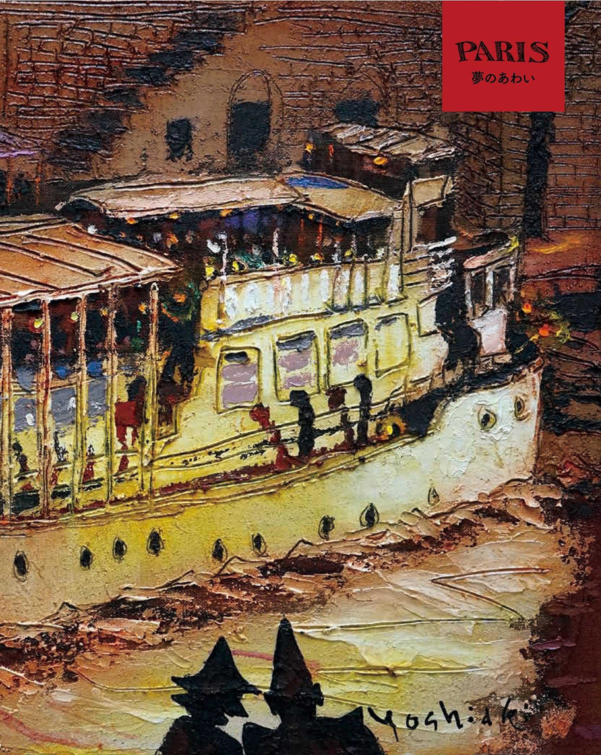 Amazon.co.jp: 松井 ヨシアキ: 本、バイオグラフィー、最新アップデート