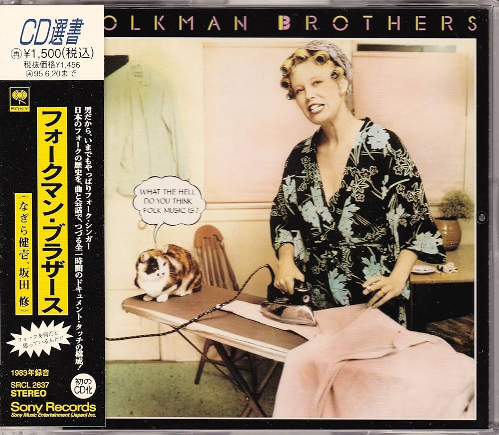 こじろうくん愛用フォークマン Products | HEYMAN PRODUCTS