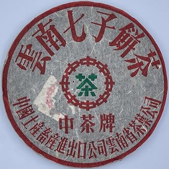 1999 China Tea Provincial Company Dry Storage Iron Discus Raw Pu-erh Tea Cake, 357g