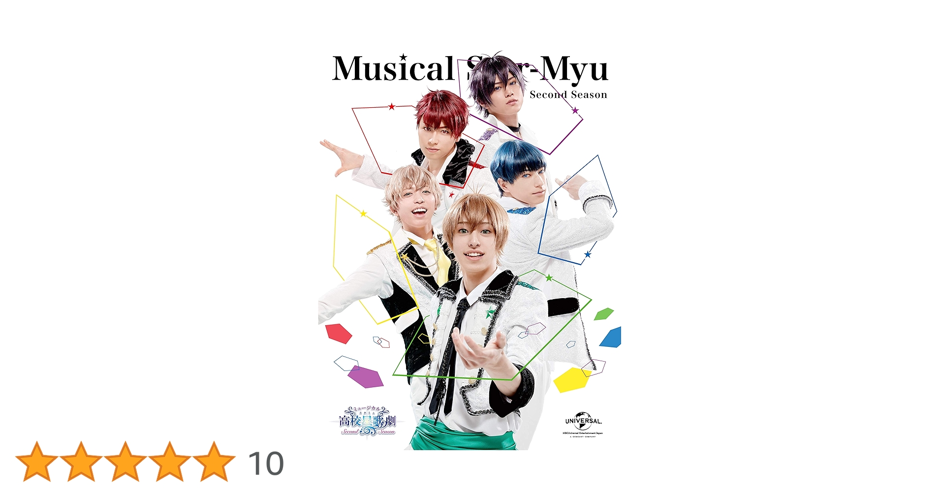 ミュージカルスタミュ second season DVD Amazon.co.jp: ミュージカル「スタミュ」−2ndシーズン− [DVD