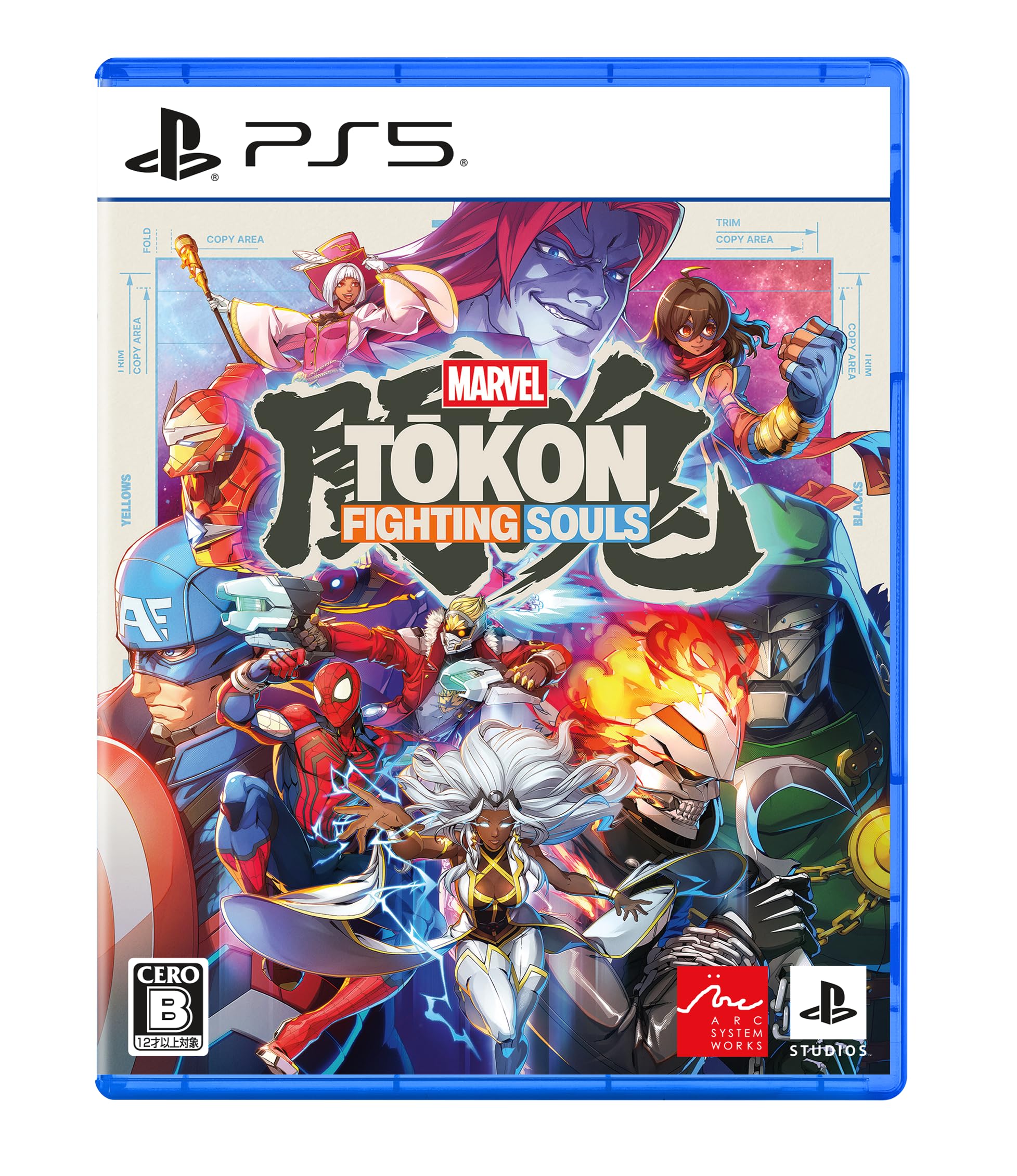 Amazon.co.jp: 【PS5】MARVEL Tōkon: Fighting Souls : ゲーム