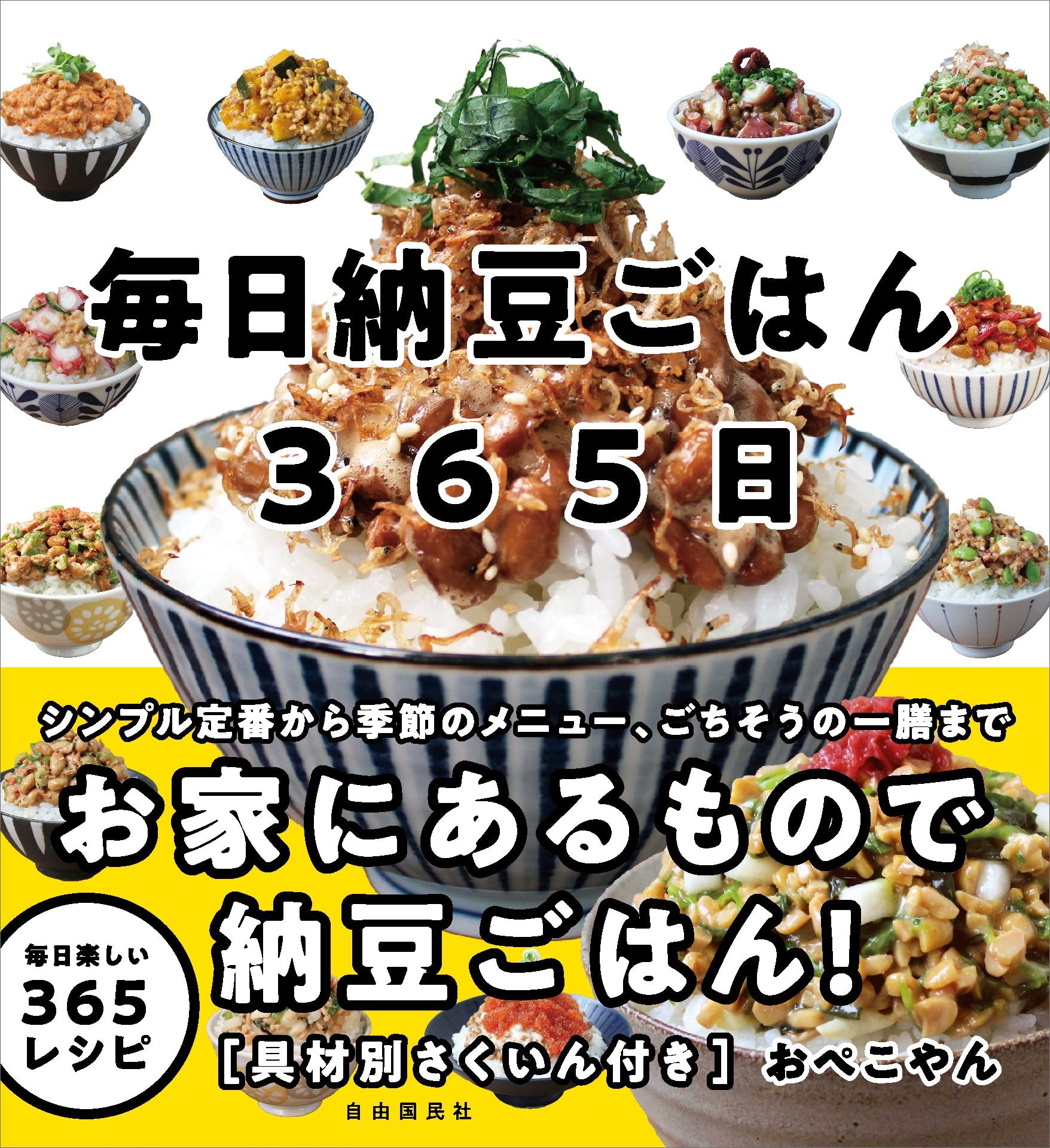 納豆ごはんさん専用 納豆ごはんさん専用 【公式通販】