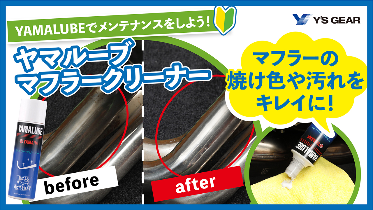 日本製 NAOTO クリーナー Amazon.co.jp: ヤマハ発動機(Yamaha) ヤマルーブ スーパー