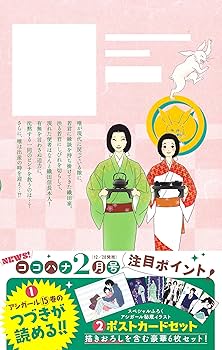 Amazon.com: アシガール 15 (マーガレットコミックス