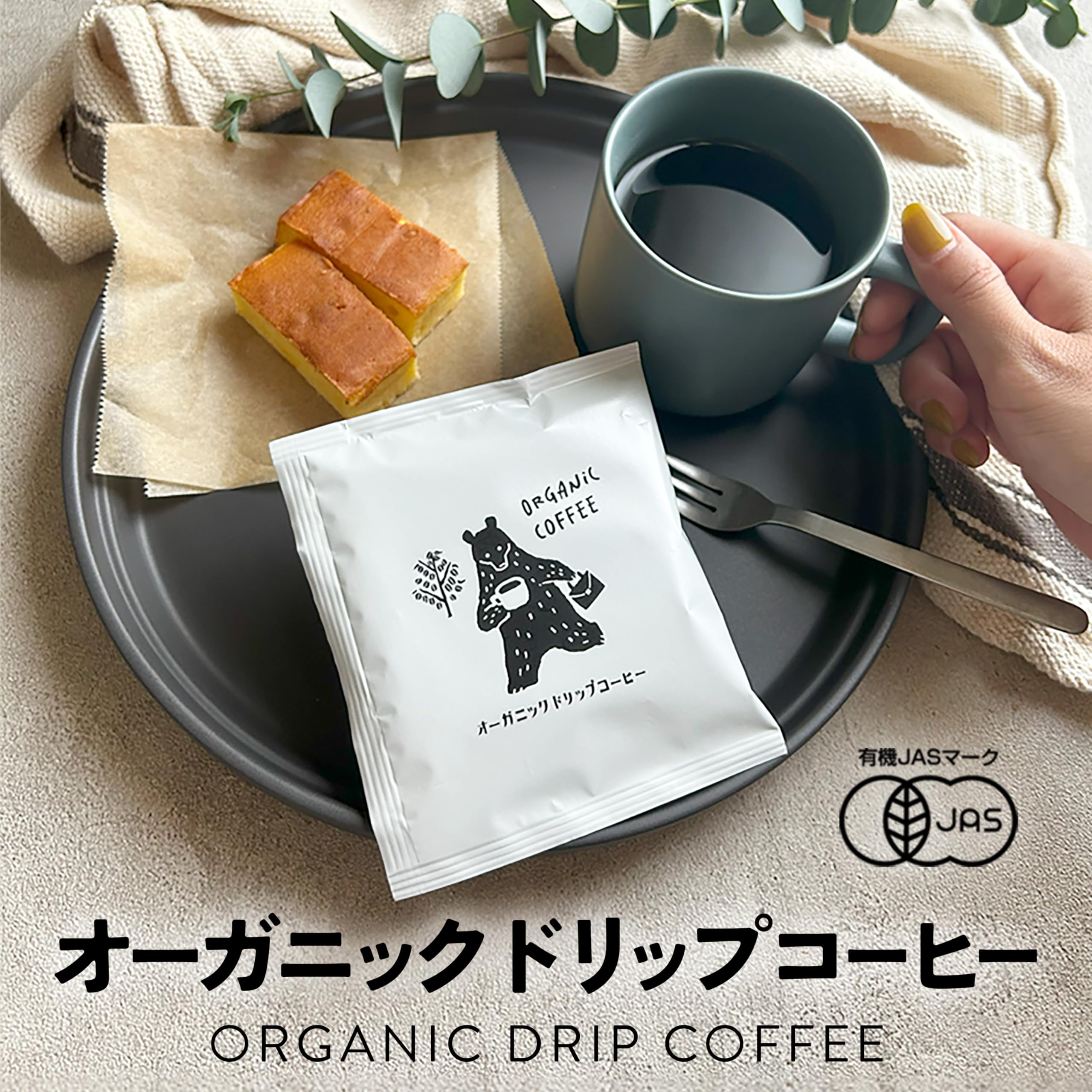 Amazon.co.jp: YAMASAN KYOTO UJI オーガニック ドリップコーヒー 7袋