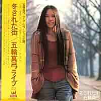 五輪真弓 【12枚】TF0124-19 LPレコード 五輪真弓 【12枚】TF0124-19 LPレコード