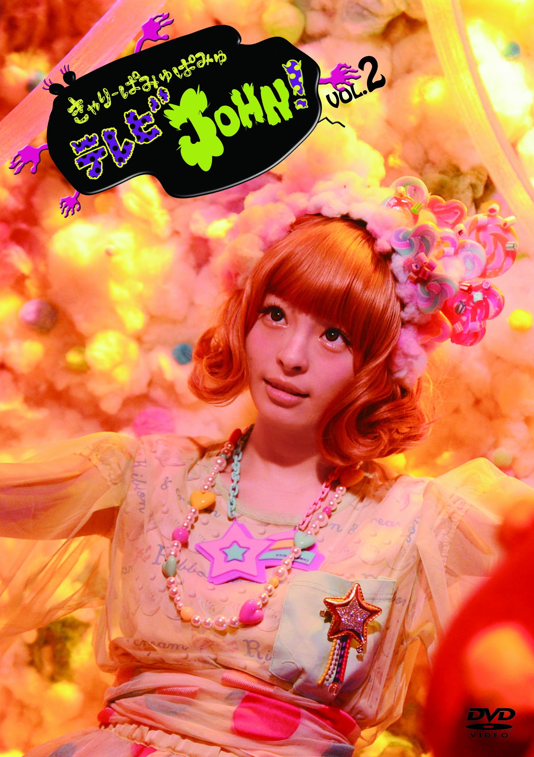 TV John! Vol.2 [Import] [DVD]