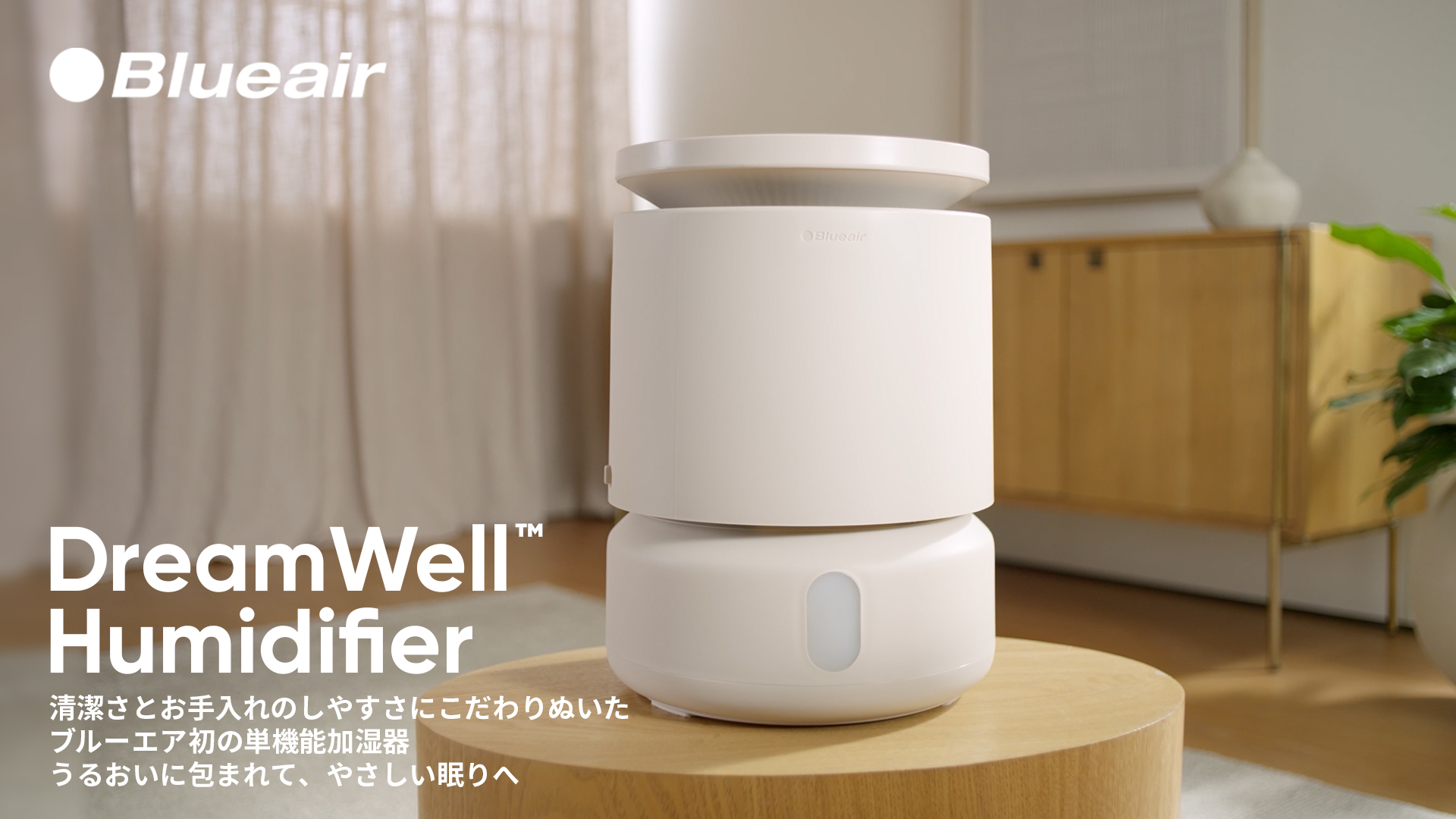 Blueair 気化式加湿器 DreamWell Humidifier H38i DreamWell™ Humidifier |【公式】ブルーエア空気清浄機 | Blueair