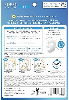 眼の日曜日　保湿・肌ハリ・シート状美容液 imgrc0155194731.jpg