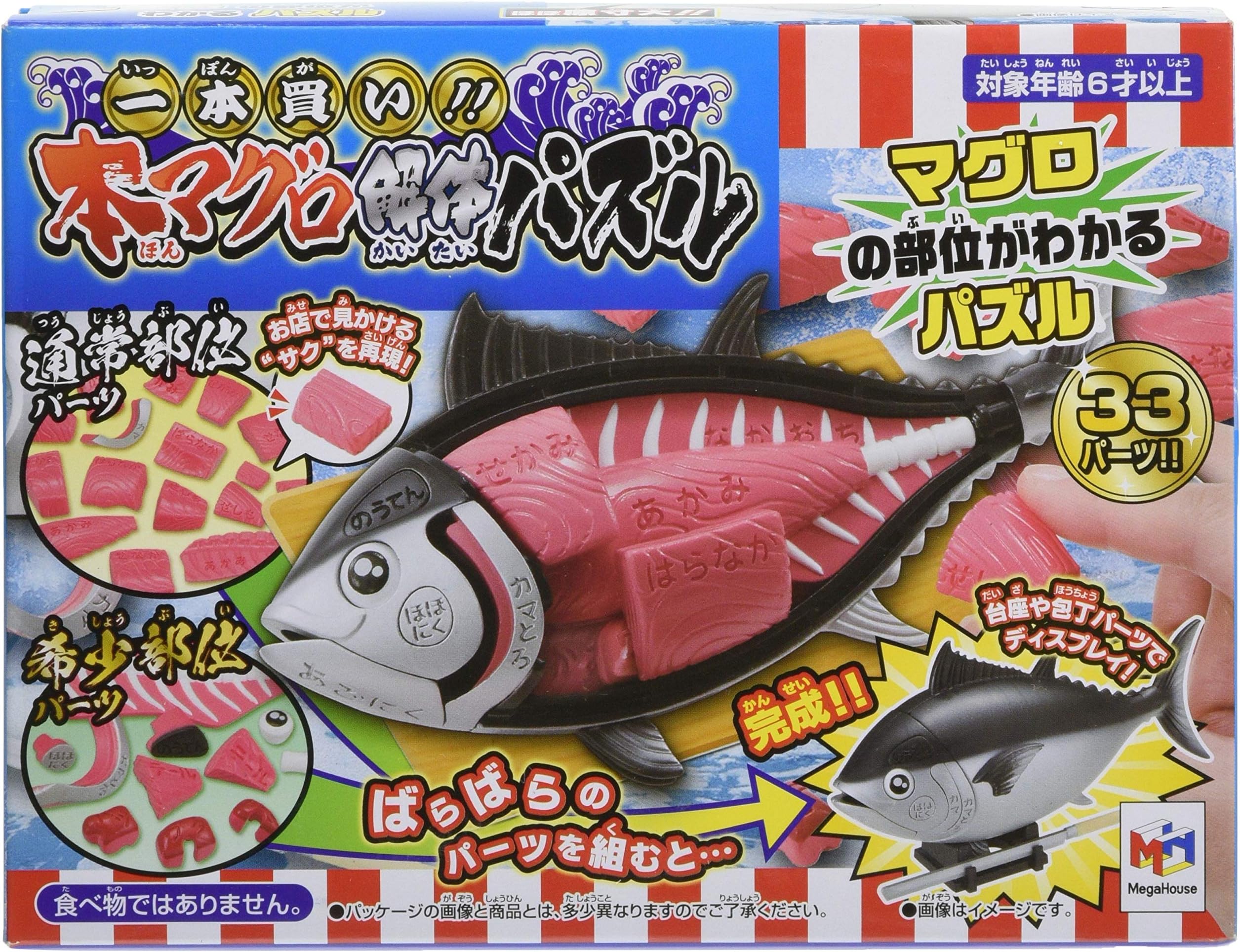 Megahouse Tuna demolition puzzle From Japan