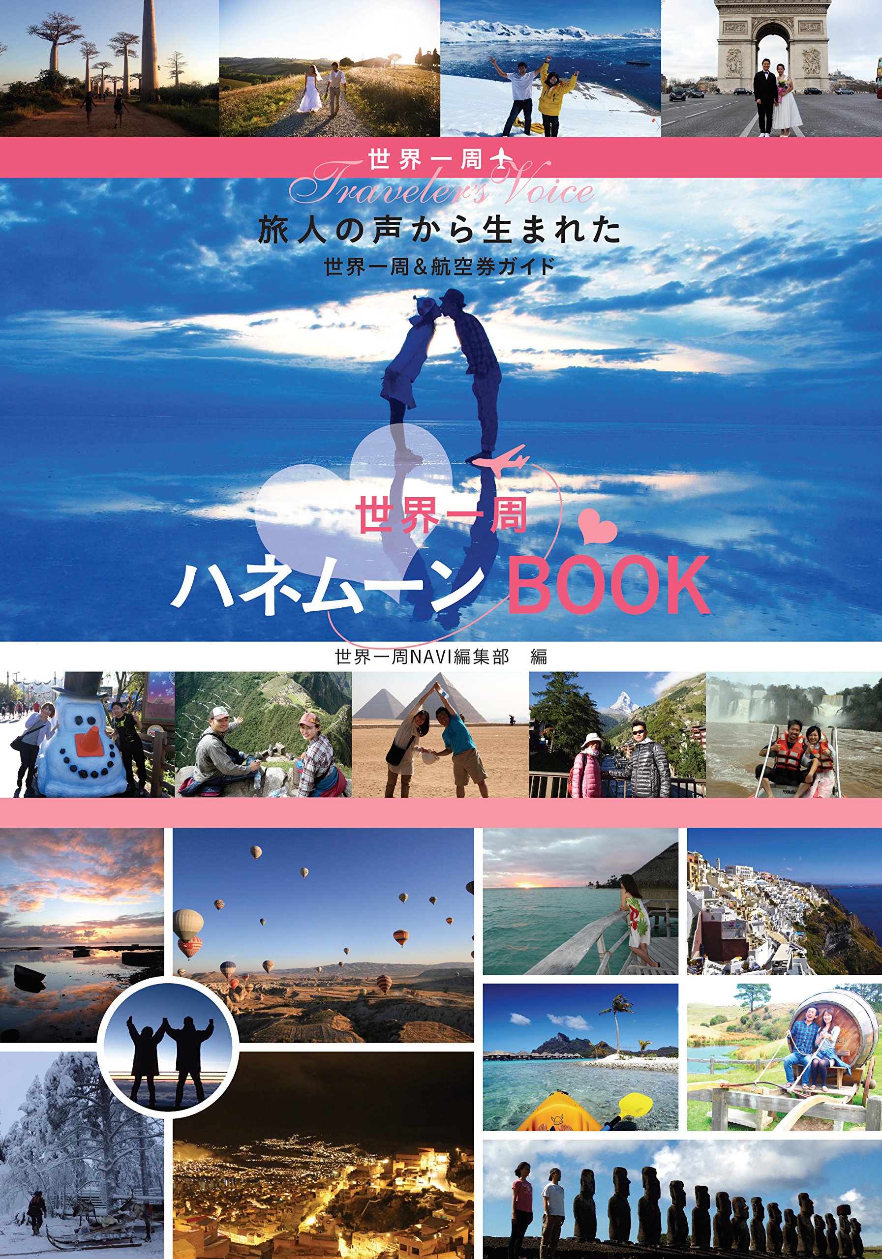 ハネムーン＠プロフィール必読 ハネムーン＠プロフィール必読 ハネムーン＠プロフィール必読