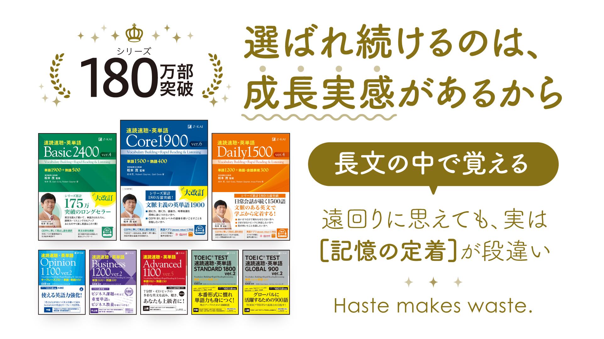 Amazon.co.jp: Z会 速読速聴・英単語 Core 1900 ver.6 ｜ 社会人の