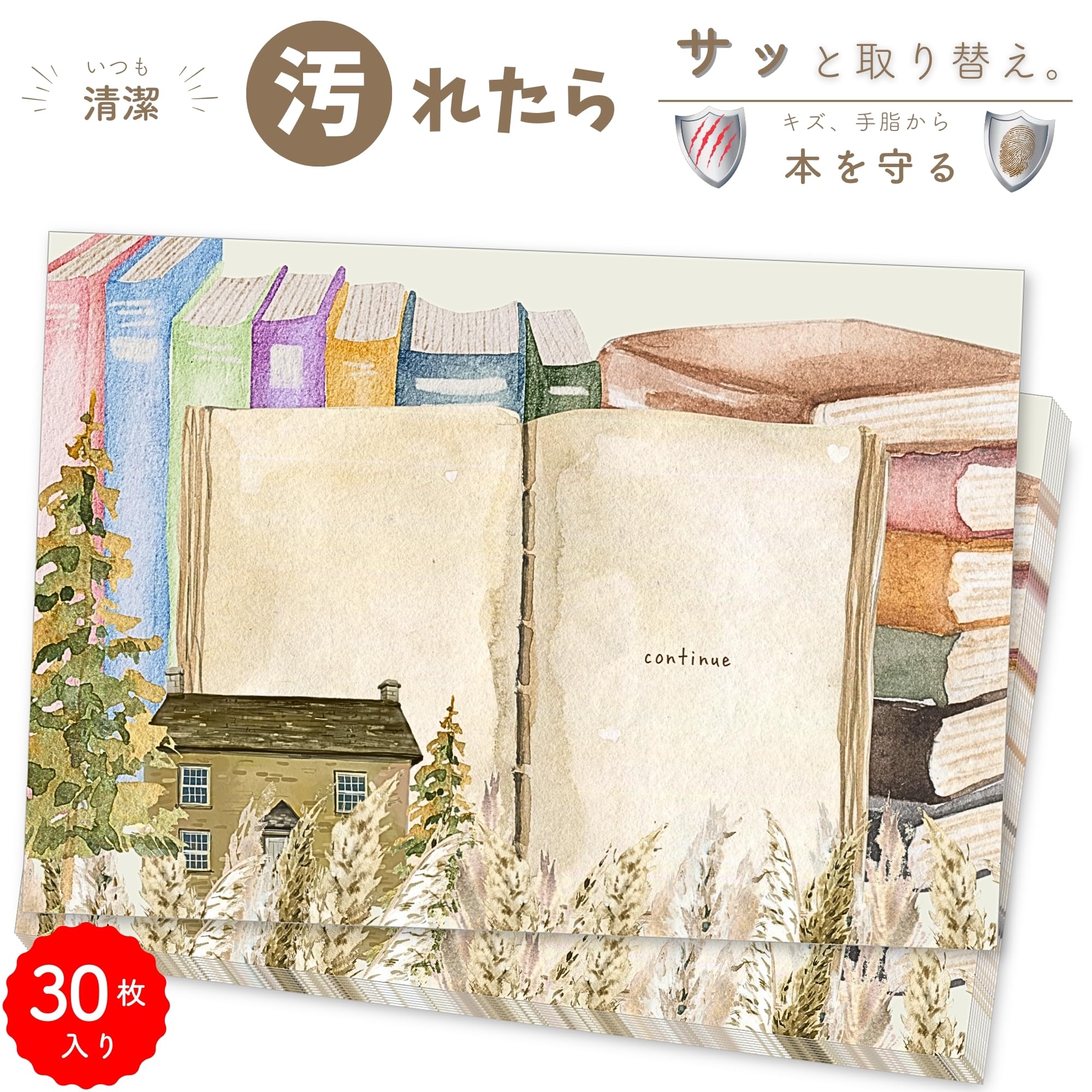 Amazon | 本屋さんの。 紙製 ブックカバー 文庫本 サイズ 30枚 日本製