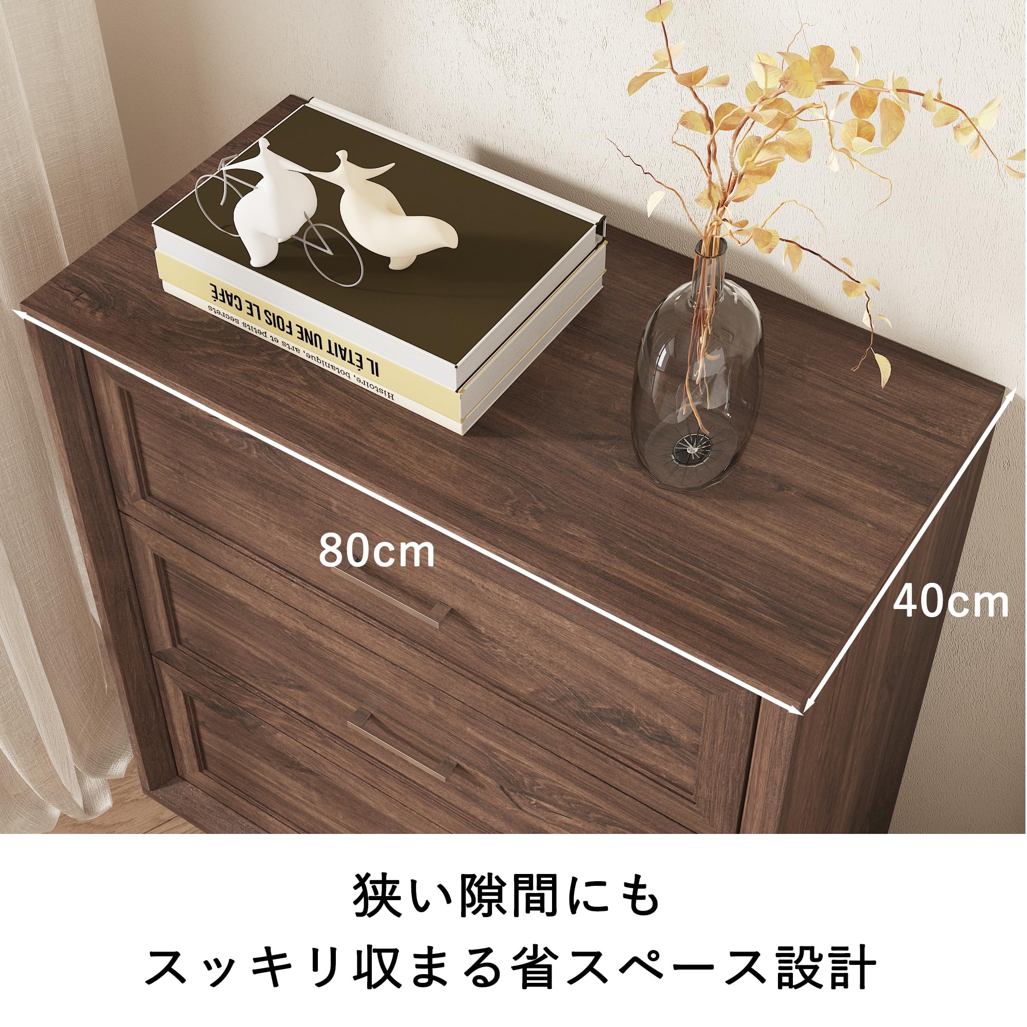 Amazon|Timechee チェストタンス 木製 コンパクト 3段 幅80 Amazon|Timechee チェストタンス 木製 コンパクト 3段 幅80