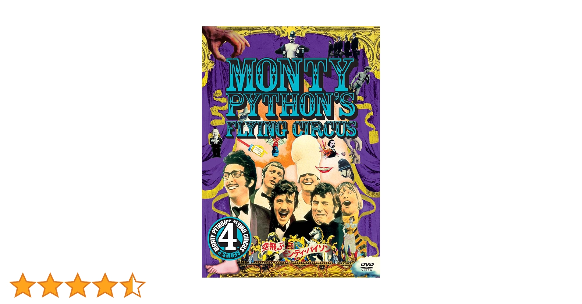 空飛ぶモンティ・パイソンDVD BOX+モンティ・パイソン大全 のセット Amazon.co.jp: 「空飛ぶモンティ・パイソン」“日本語吹替復活