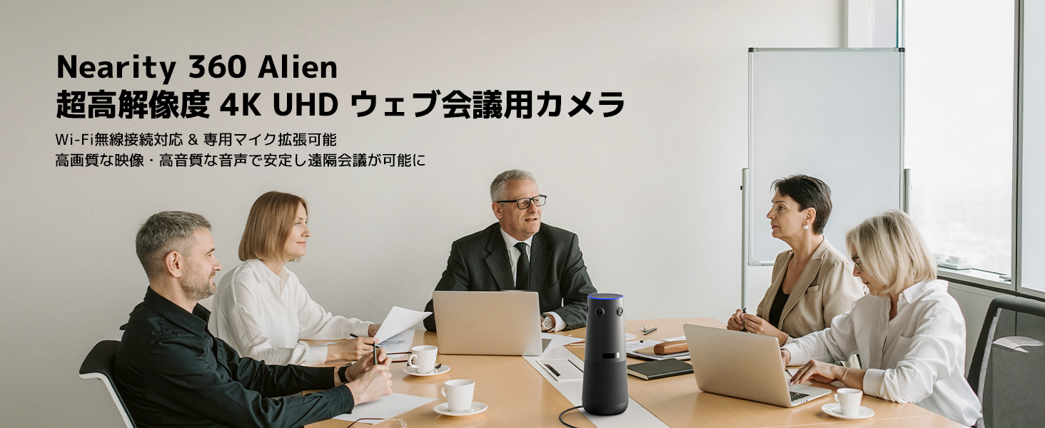 Amazon.co.jp: Nearity 360 Alien Web会議用 360°カメラ 【拡張マイク