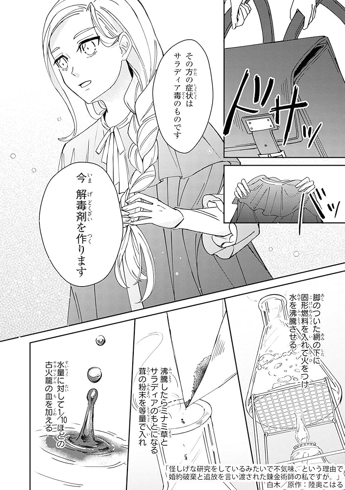 婚約破棄されましたが、幸せに暮らしておりますわ！9 Amazon.co.jp: 婚約破棄されましたが、幸せに暮らしておりますわ