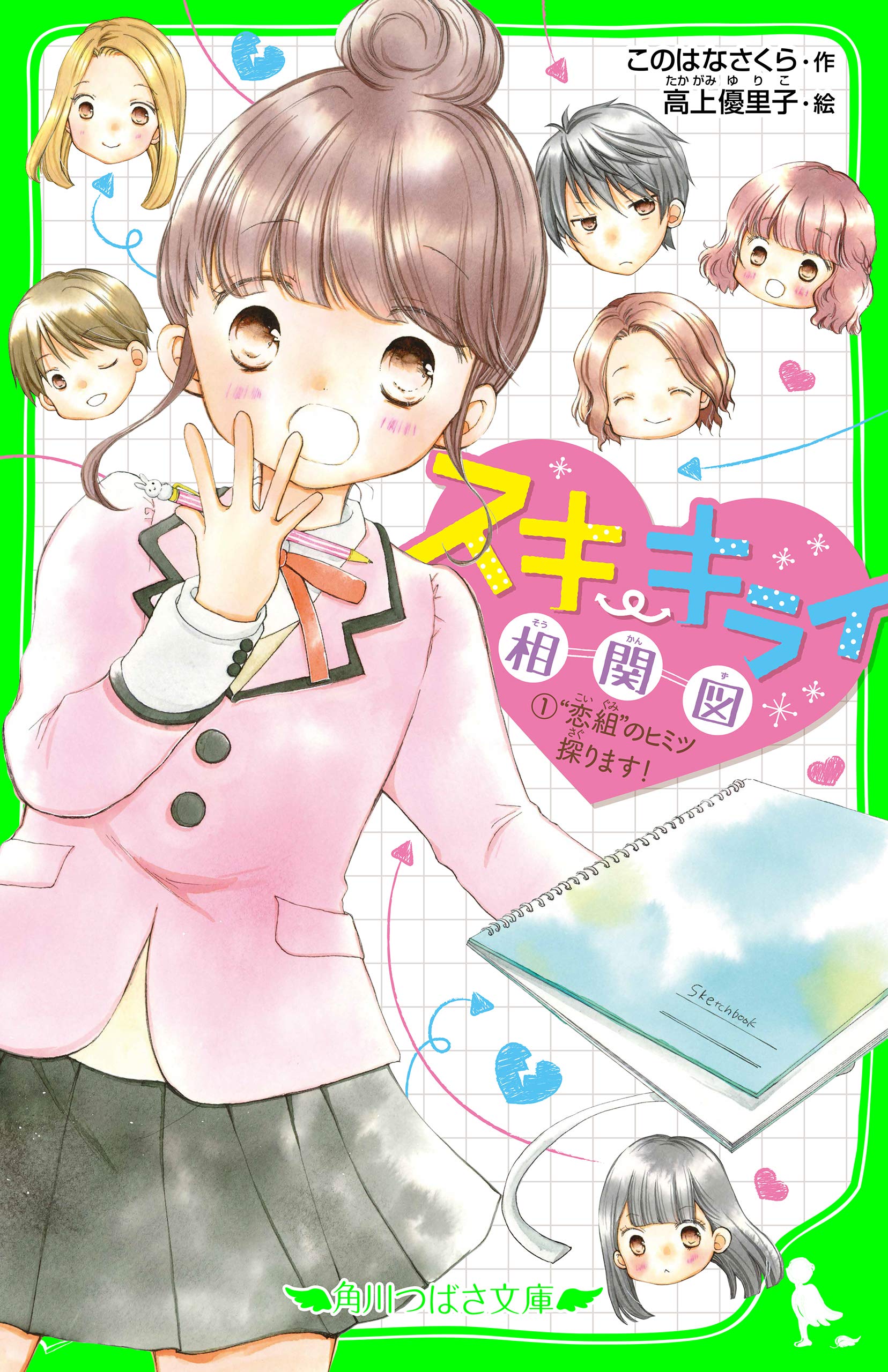 Amazon.co.jp: このはな さくら: 本、バイオグラフィー、最新